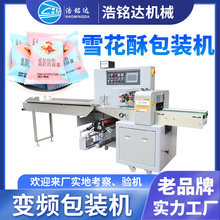 ѩ���ְ��b�C ��ѿ��ţ܈��ȫ�Ԅ��b������C ɳ������ʽ���b�C