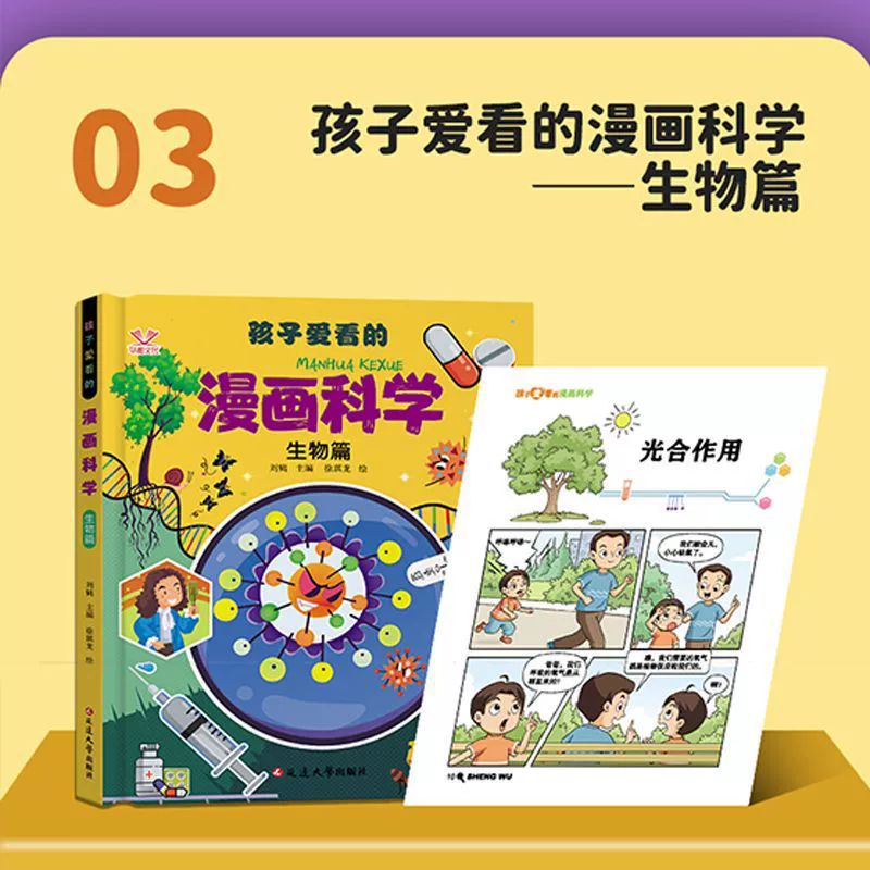 (Оптовые продажи) популярные научные комиксы для учащихся, наука, 6–12 лет