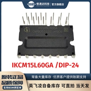 Dlcmrah36dak Ipm Module 全新原装IKCM15L60GA格力美的智能三相变频空调IPM功率模块DIP-24-阿里巴巴