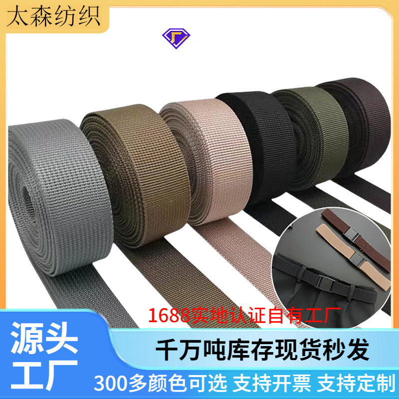 厂家直销现货弹性松紧带箱包裤腰带服饰内衣内裤高弹织带辅料批发