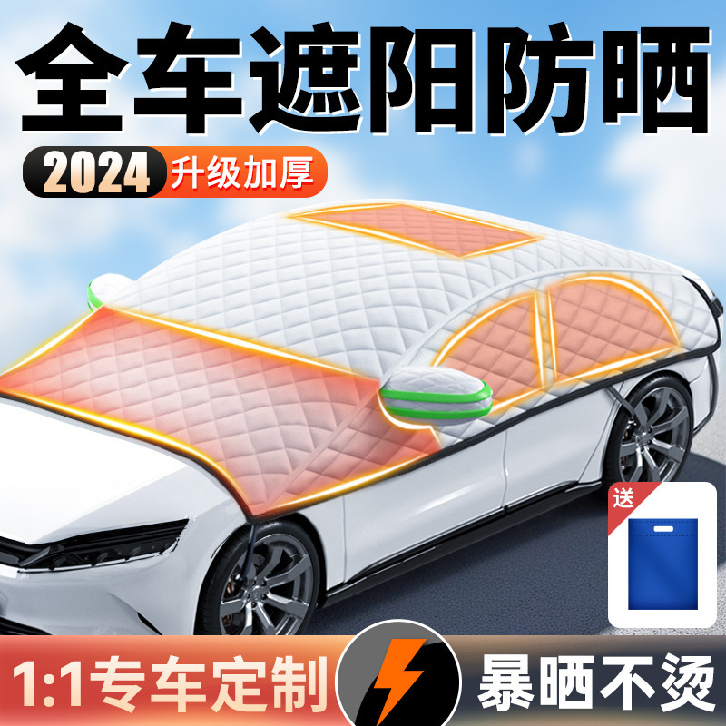 Car Cover, Sun Protection, Rain Protection, Heat Insulation, Car Sunshade, Full Cover, Front Dust Cover, Car Cover, Half Body Half Fin