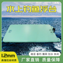 钓鱼平台浮台钓鱼浮台水上魔毯路亚平台浮式钓简易浮力耐用小船