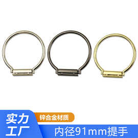 箱包五金配件浅金枪黑银色金属圆环提手 皮具手袋DIY包包手挽配件