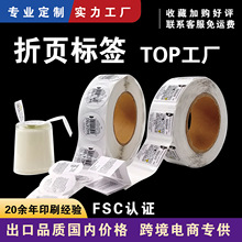 多层折叠标签贴纸可翻页折页说明书不干胶化妆品蜡烛定制定制印刷