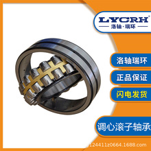 LYCRH 原厂直销 23024CA/W33 调心滚子轴承 加厚型振动筛轴承