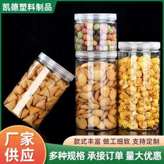 定制热销透明塑料罐子PET坚果包装瓶花茶收纳罐100口径广口密封罐