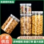 定制广口热销透明罐子