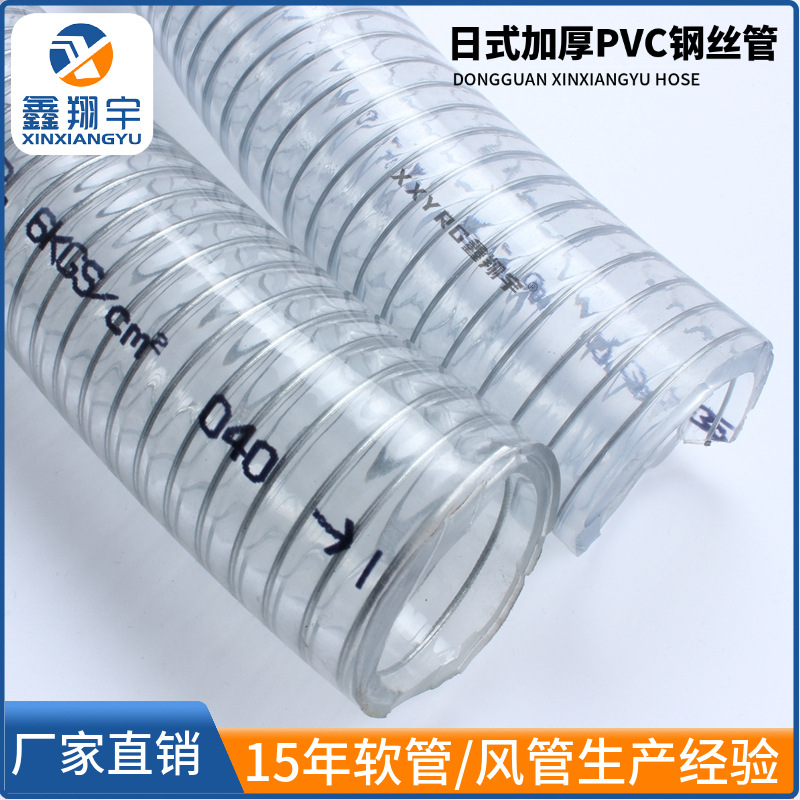 耐高压水管,PVC透明螺旋钢丝增强软管,不含邻苯耐酸碱无味耐寒