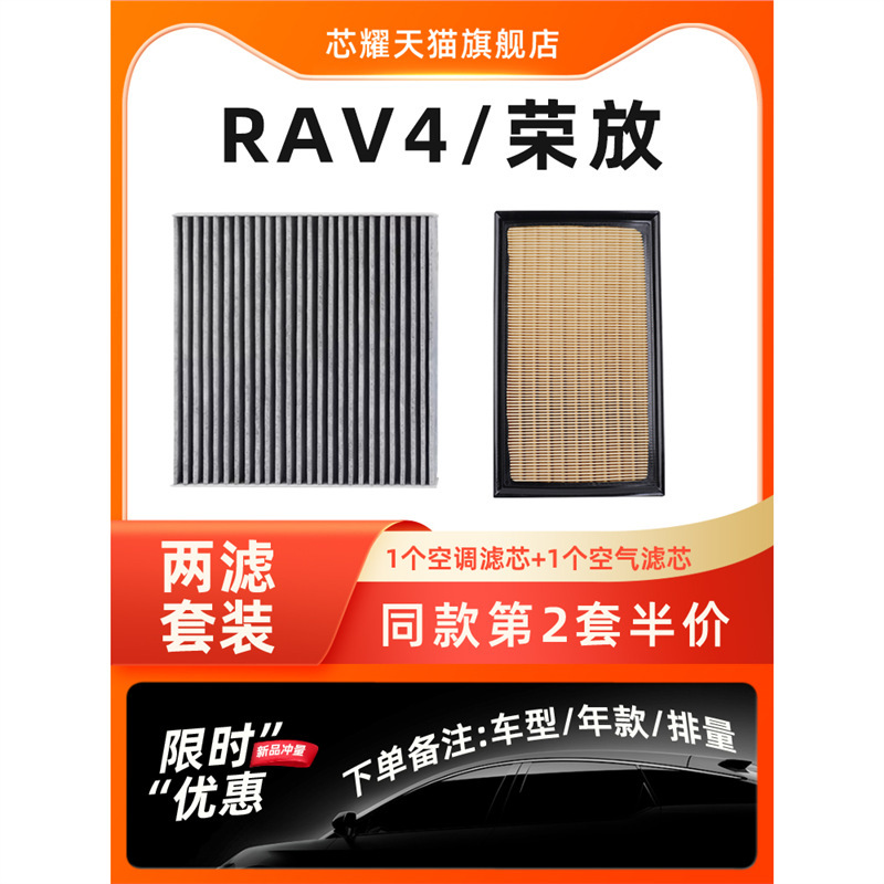 Suitable for Toyota RAV4 RongFang Activated Carbon Air Conditioning Filter Original Factory Upgrade Air Filter Car Special Air Filter