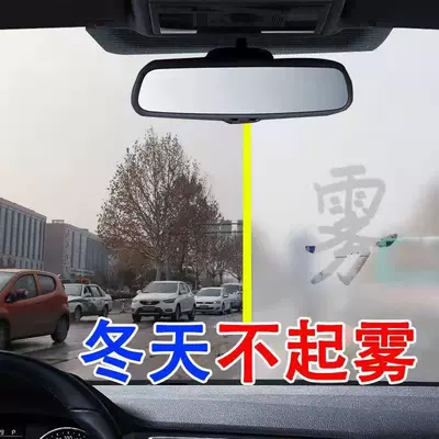 windows, helmet lenses, Automotive glass defogging agent
