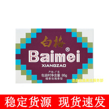 白梅Baimei檀香玫瑰香型香皂95g