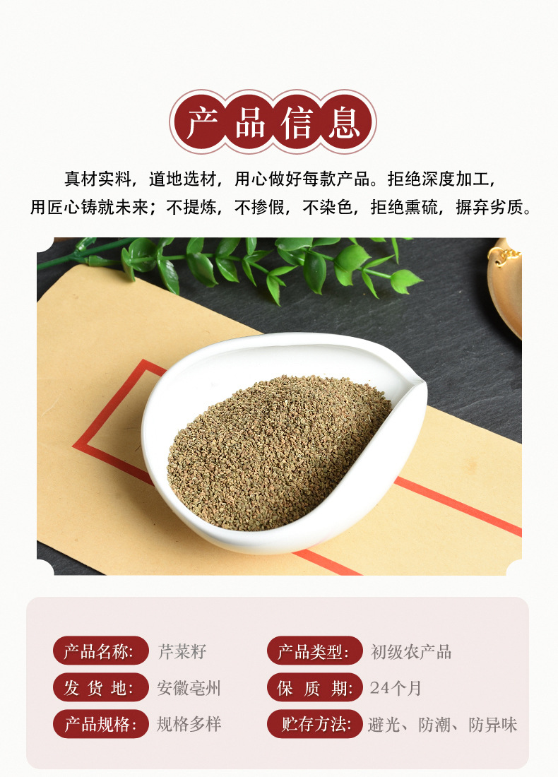 Celery Seed (Apium graveolens) — Dried Food-Herb Botanical for Tea & Culinary Use key features