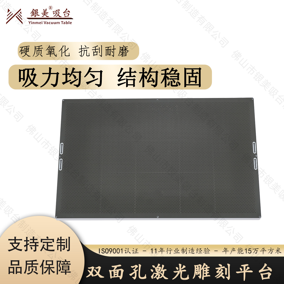 广东银美厂家供应双面孔激光雕刻平台银美精工