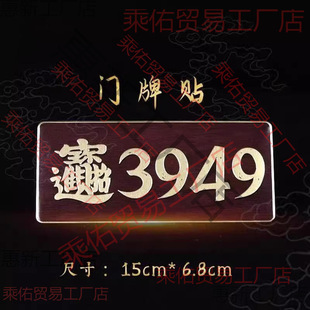[Tai Ge Recommendation] Doorplate Sticker 3949 to Attract Wealth and Fortune, Heavenly Officials to Bless Mobile Phone Stickers, Door Stickers and Door Plates