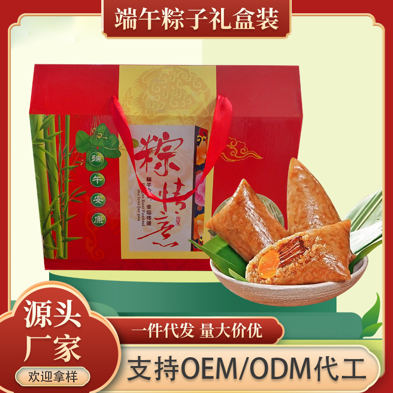 Dragon boat festival traditional Chinese rice-pudding Gift box packaging glutinous rice dumpling filled with meat Salted egg yolk Fresh meat Eight treasures Red bean paste candied jujube vacuum wholesale Group purchase Gift box