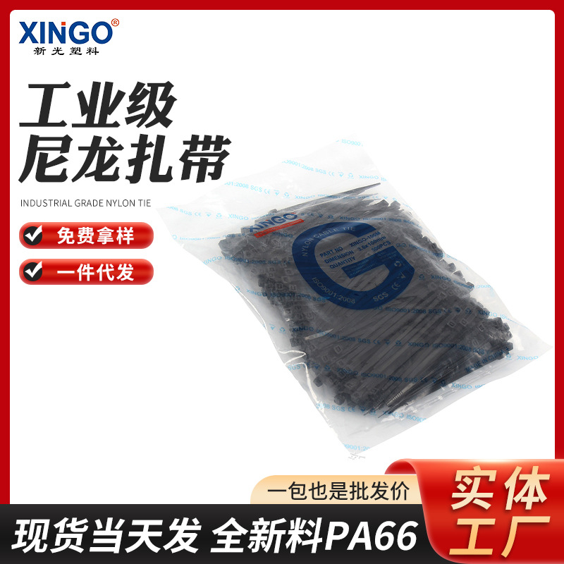 新光厂家自锁钢带式尼龙扎带3x100 4x200束线捆扎各种