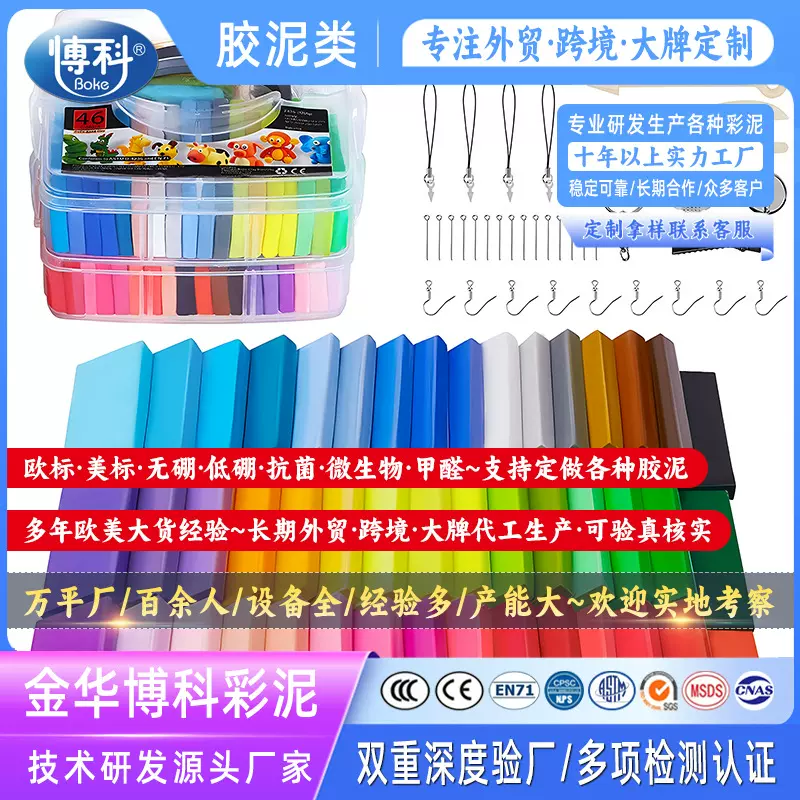 软陶泥高分子烘烤聚合物粘土polymer clay雕塑泥土建模泥成型泥土