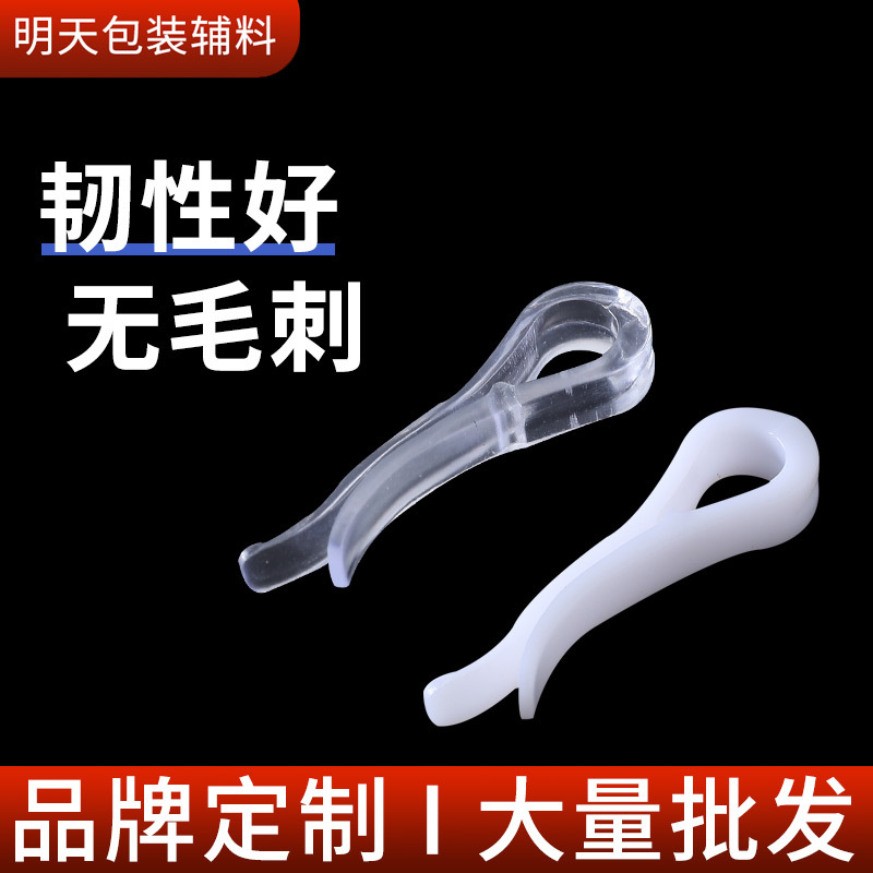 Shirt clip New material plastic plastic clip duckbill clip shirt fixed shaping non-slip anti-frying plastic clip transparent clip