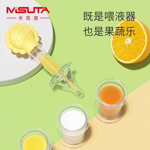 Misuta medicine feeder squeeze nipple feeding medicine and water silicone dropper eight-character shunt anti-choking with scale