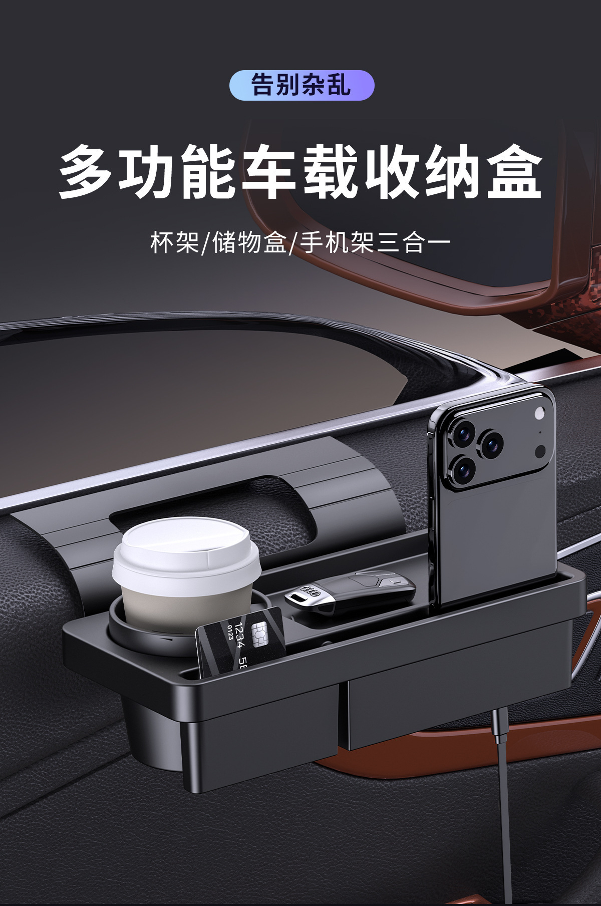 Car Multifunctional Mobile Phone Storage Box, Car Key Storage, Window Door Side Debris, Water Cup Holder, Door Side Cigarette Box