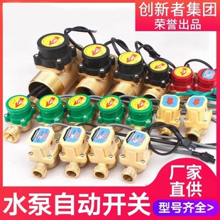 Water Flow Switch Controller Household Booster Pump Water Flow Sensor Automatic Switch Hot and Cold Water Pump Switch 220V