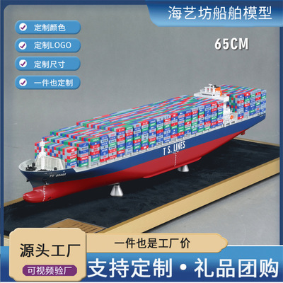 65cm ITC Single tower Decor simulation Shipping Model make Haiyifang Factory