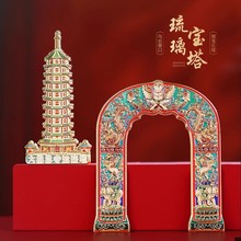 南京金属冰箱贴磁贴北京故宫博物院湖北省旅游博物馆纪念品冰箱门