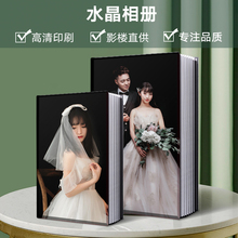 水晶相册定制影楼婚纱照片书纪念写真定做制作来图儿童宝宝情侣