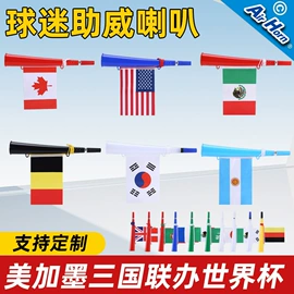 助威喇叭;健腹器;组合健身用品