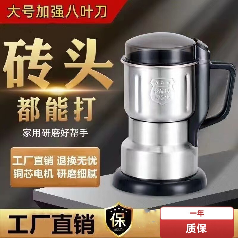 新型粉砕機多機能粉砕機家庭用超微細研磨五穀雑穀漢方薬調味料粉砕機|undefined