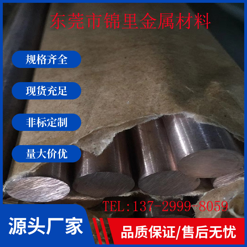 供应CUW70钨铜棒 W70钨铜板 W80钨铜板 高硬度钨铜棒 钨铜合金