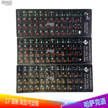 _Z PӛIPzĥɰNKeyboard stickers Rus/Eng/Ka