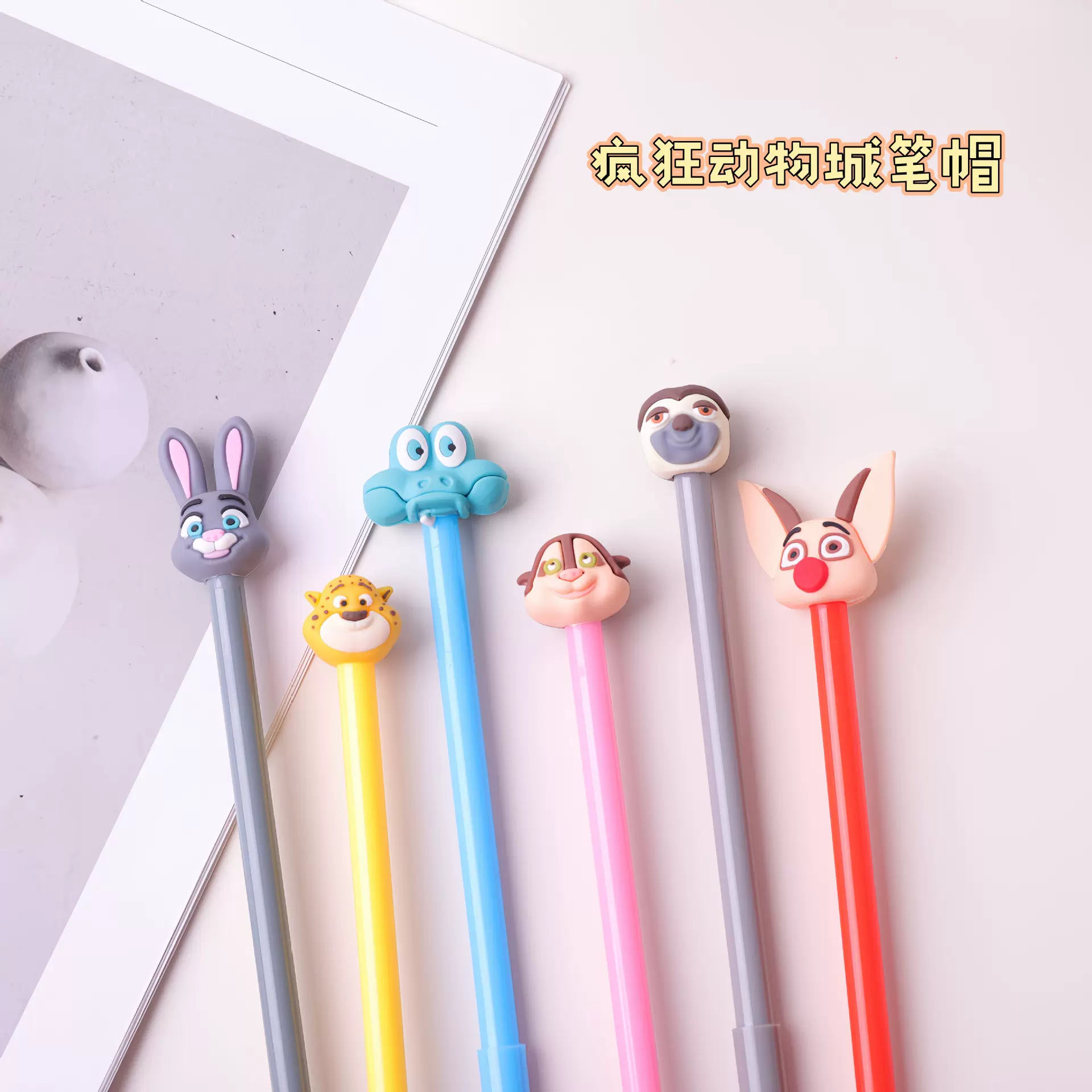 疯狂动物城笔帽软胶立体可爱中性笔笔套小学生铅笔延长器配件批发
