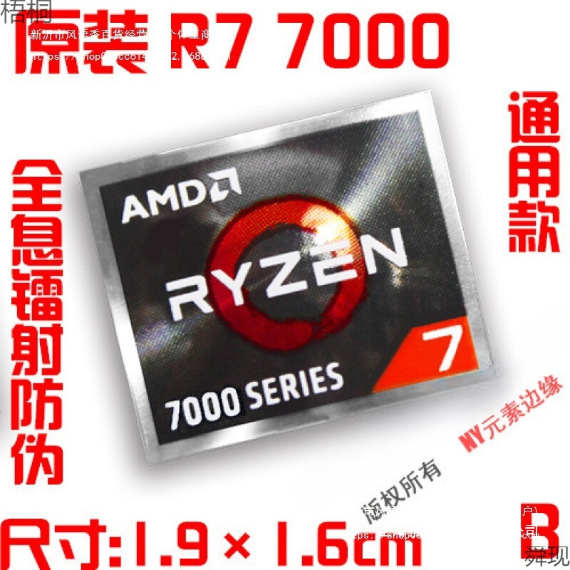 Amd Ryzen R9 R7 R5 R3 5000Cpu Computer Stickers Laptop Labels Amd Ryzen R9 R7 R5 R3 5000Cpu Computer Stickers Laptop Labels