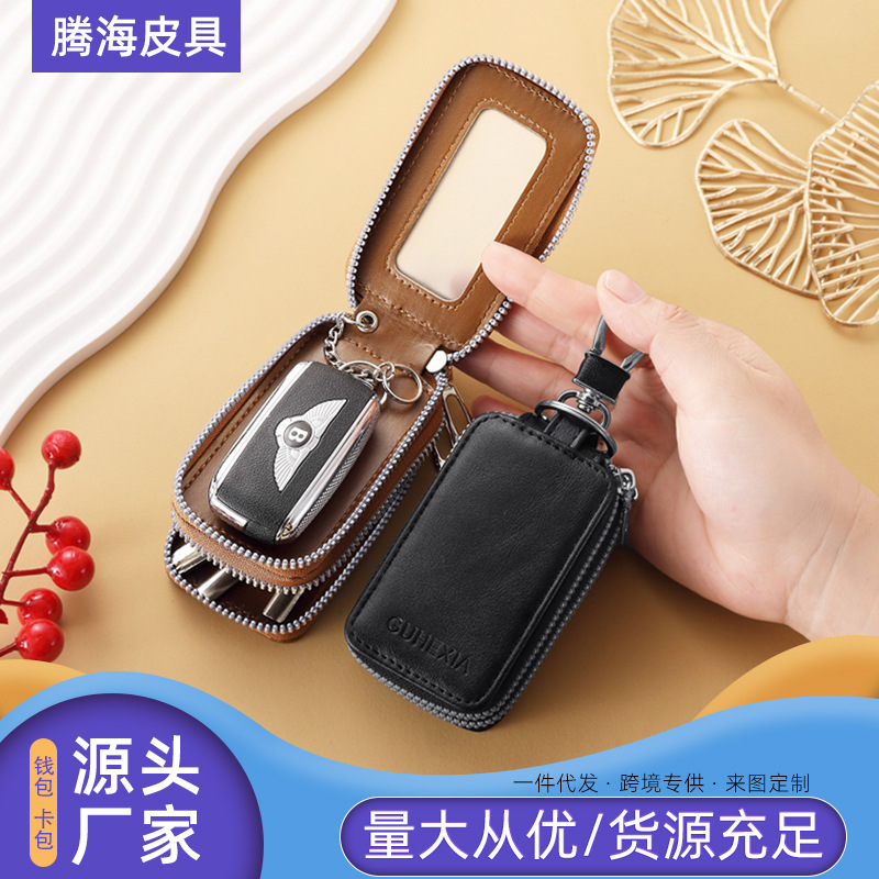 High-value key bag men's 2024 new large-capacity car key storage bag universal car key protection