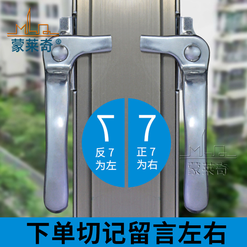 IYR7 stainless steel 7-digit sliding window lock handle, plastic aluminum alloy door handle for windows, push-pull window handle