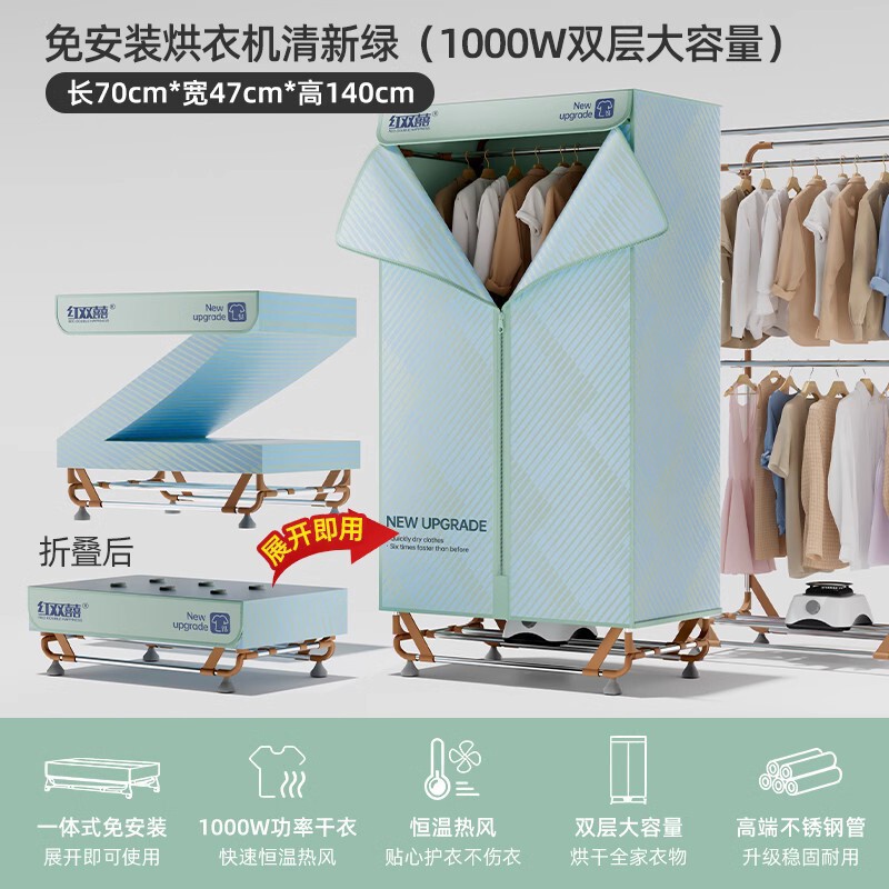 包邮红双喜烘干机家用烘衣服大容量烘衣机婴儿风干机衣柜折叠干衣|undefined