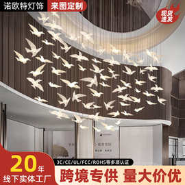 酒店大堂厅售楼部沙盘吊灯海鸥飞鸟翅膀小鸟商用橱窗装置艺术吊灯
