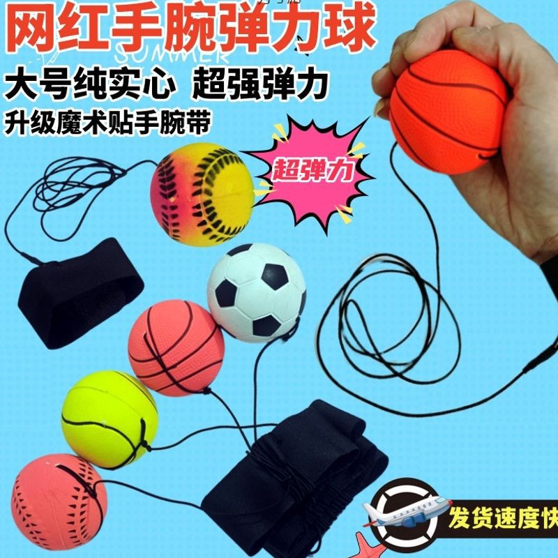 Wrist Elastic Ball with Rope, Rubber Swing Ball for Kidsren and the Elderly to Exercise Reaction Force, Hand-Thrown Ball to Relieve Boredom, Foreign Trade Wholesale