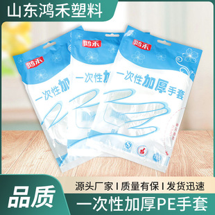 Disposable Thickened PE Gloves Barber Shop Soup Dyeing and Baking Oil Beauty Disposable Gloves Household Dining Gloves