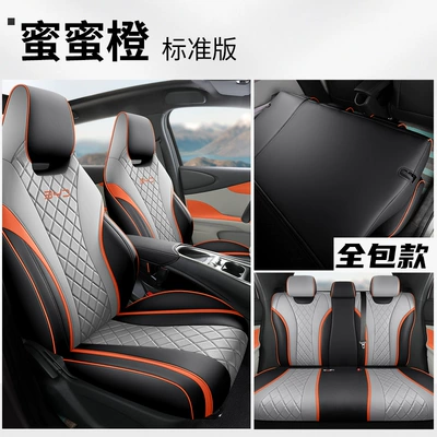 Modelə uyğun (Original) oturacaq örtükləri, Universal Seat Cushion Car Seat - dolphin-special-honey-orange-standard-edition-special-car