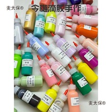 ������ɫ��30ml�ֹ����zDIY�����錢�m�����ִ��������yɫ��̫��