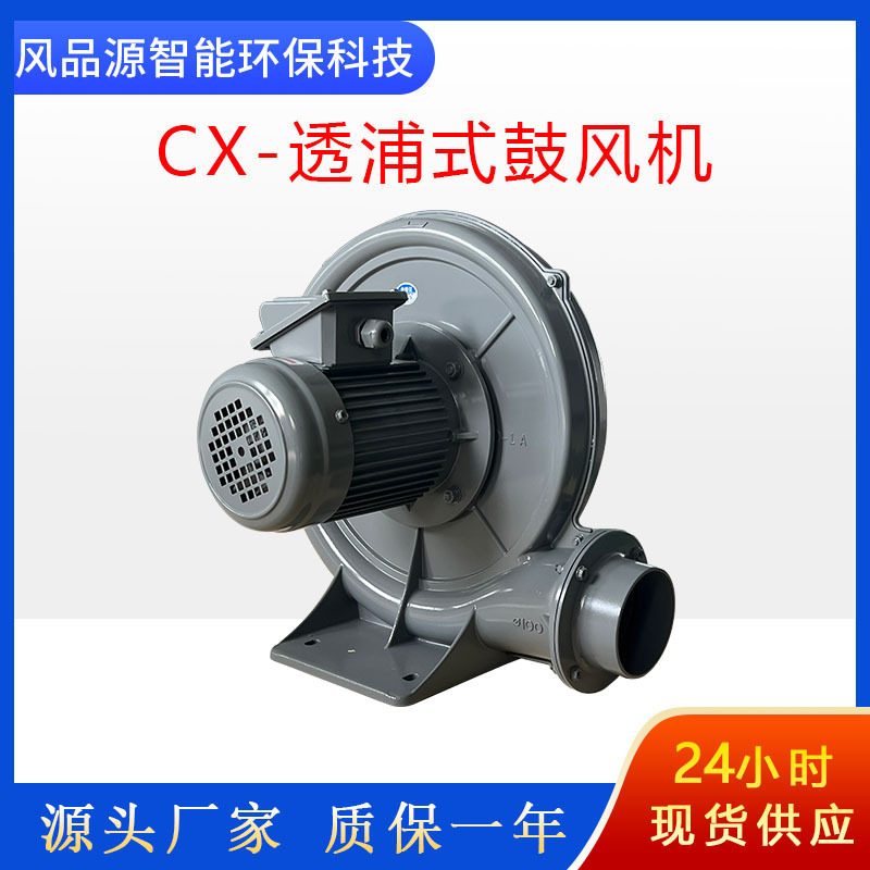 透浦式CX-125A中压风机 助燃吹风耐高温中压风机工业炉除尘鼓风机