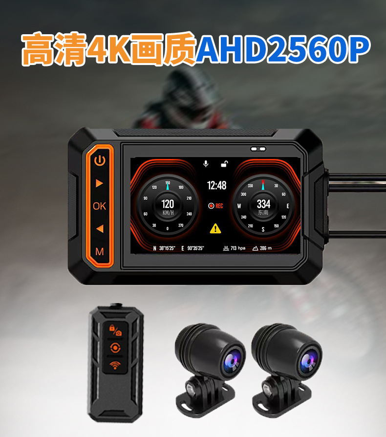 Motorcycle Driving Recorder 2K4K High-Definition Night Vision Gps Front and Rear Dual Recording Lens Electric Motorcycle Wifi Waterproof