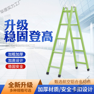 Ladder Household Folding Reinforced Thickened Thickened Decoration Extra-thick Dual-purpose Universal Herringbone Ladder Straight Ladder