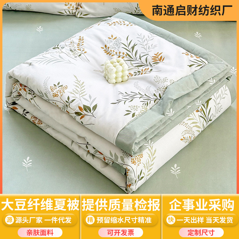 Class a Maternal and Infant Grade Summer Quilt, Soy Fiber Summer Quilt, Machine Washable, Summer Dormitory Single Air-Conditioned Thin Quilt, Gift
