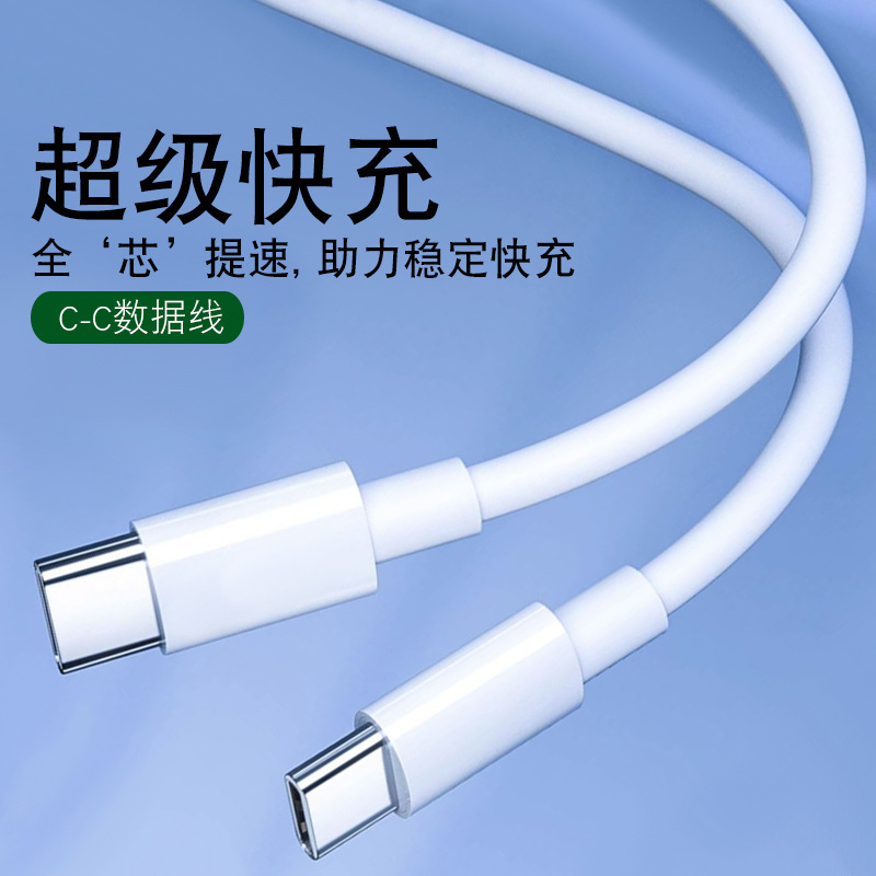 超急速充電フラッシュ充電ケーブルPD携帯電話充電ケーブルは、6a華為リンゴtype-cケーブルに適用される|undefined