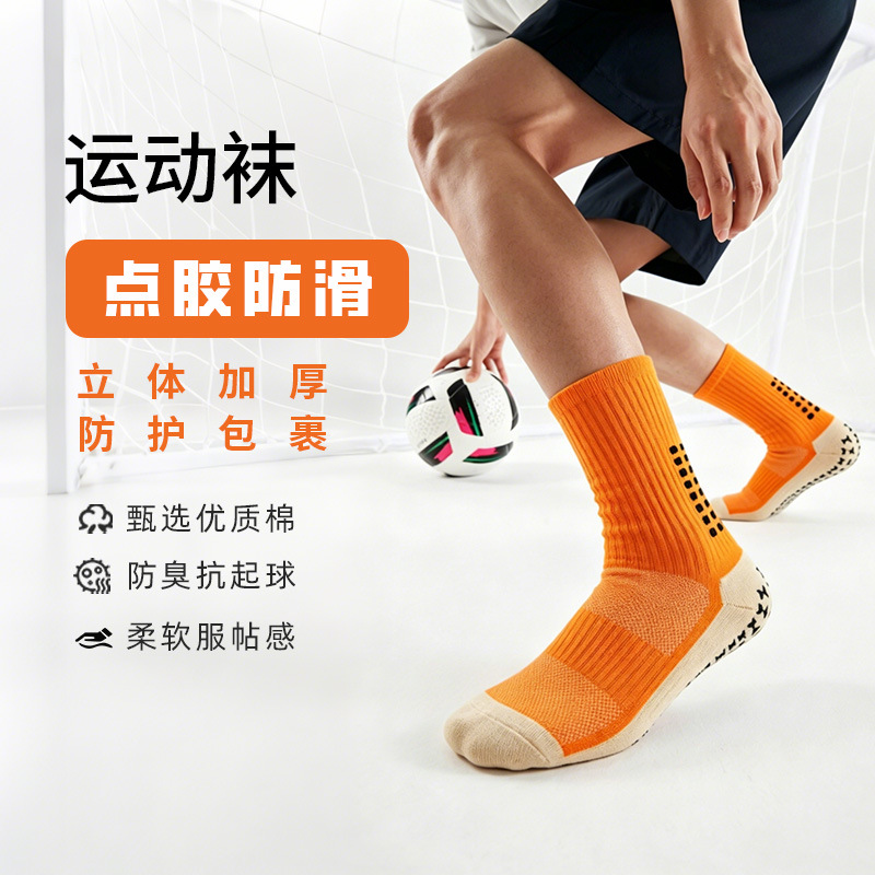 Manufacturer's Adult Mid-Calf Football Socks for Men, with Anti-Slip Rubber Dots, Thickened Towel Bottom, Suitable for Training and Competition, with Logo
