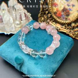 马粉白水晶莫粉随形粉晶天然石小众高级轻奢百搭高级感手链手串