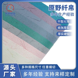 艺术纸;卡纸;文化印刷用纸